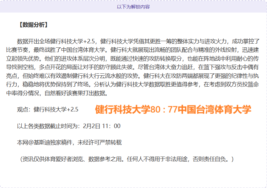 天皇杯第三,轮战报,卫冕之师甲,中超买球(中国)官方网站,中超买球网官网入口,中超买球官方网站,中超买球官方在哪买