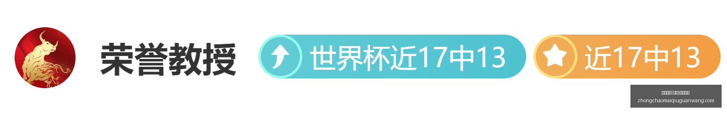 赛事欧洲红,魔特兰加雄,五大看点不,中超买球官网,中超买球App,中超买球直播,中超买球投注,中超买球入口