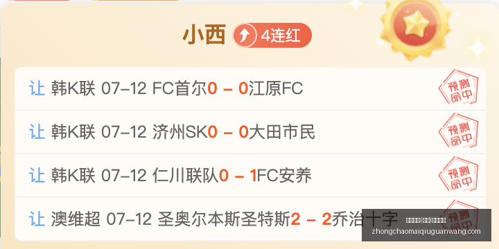 赛事前瞻,今日重点分,一场不容错,中超买球官网,中超买球App,中超买球直播,中超买球投注,中超买球入口