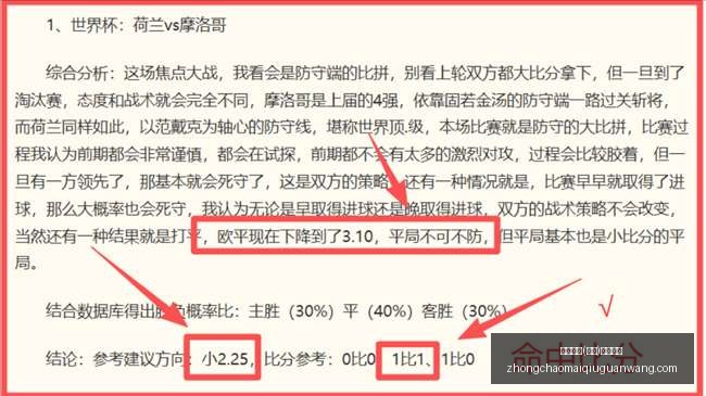 足球攻略周,四欧罗巴资,格赛前瞻,中超买球官网,中超买球App,中超买球直播,中超买球投注,中超买球入口