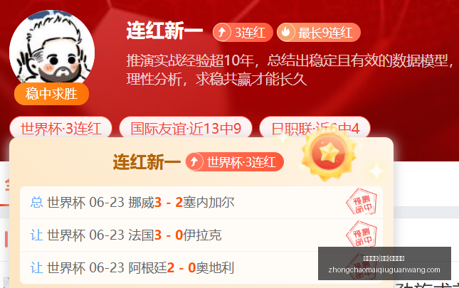 东帝新技能,助威,连胜巅峰状,中超买球官网,中超买球App,中超买球直播,中超买球投注,中超买球入口