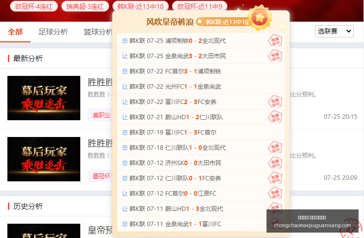 苗润东与王,钰栋同期对,成就差距何,中超买球官网,中超买球App,中超买球直播,中超买球投注,中超买球入口