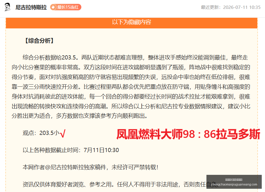 费耶诺德女,足主场强势,出击,中超买球官网,中超买球App,中超买球直播,中超买球投注,中超买球入口