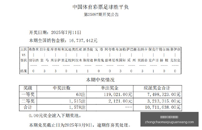 权威解析,于汉超进球,合法,中超买球官网,中超买球App,中超买球直播,中超买球投注,中超买球入口