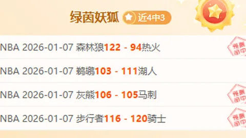 “森林狼加时赛逆转雷霆，曾25分劣势终逆袭成功”