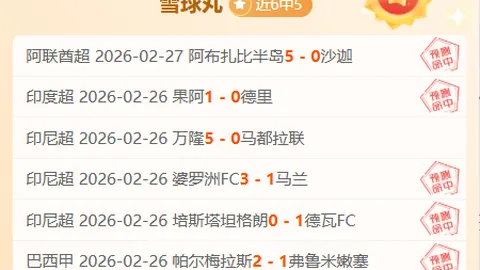 周六028西甲赛事推荐：塞维利亚对阵巴伦西亚分析