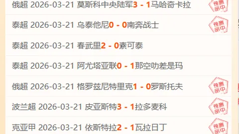 NBA专家预测：4场3胜关键赛事，总比分大或小