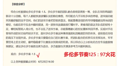 2026世界杯焦点战：英格兰对阿根廷，25胜18负深度解析