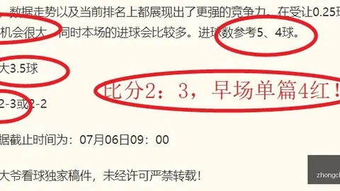 巴西甲信心场，中超买球投注，次，重中之重，信心十足