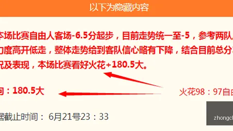 避雷点解析：05点巴拉甲，奥林匹亚不容错过的对决