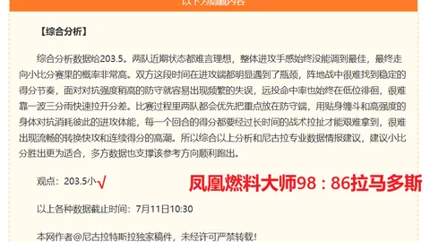 费耶诺德女足主场强势出击，热身赛力争完美收官战